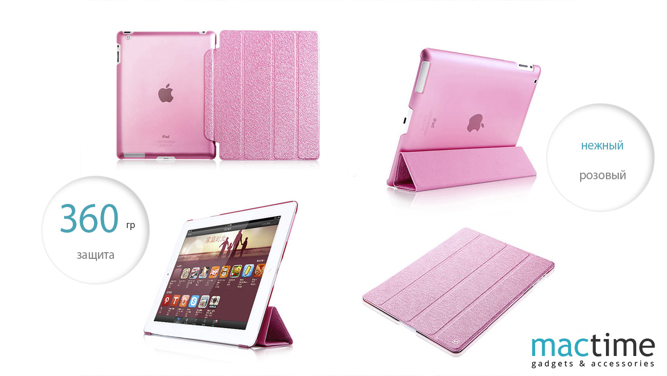 Описание чехла HOCO Ice PU leather case for iPad Air, розовый 